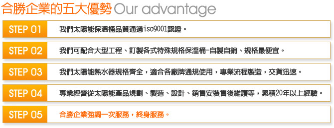 熱泵、耐壓桶、熱泵儲存桶、太陽能/大型保溫桶製造廠、太陽能熱水器製造廠、水桶製造商、水塔、台南大型儲存桶